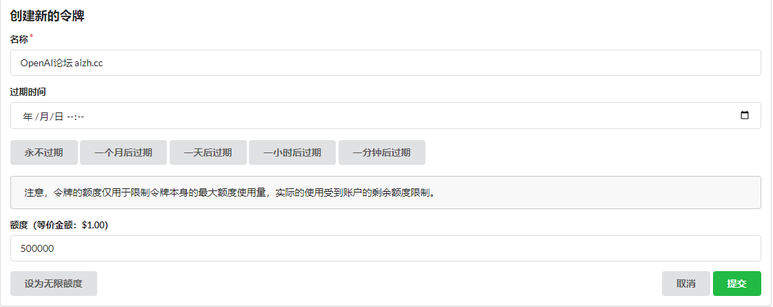One API:免费的OpenAI API中转分发系统源码 支持多种API中转接口
