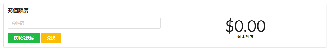 One API:免费的OpenAI API中转分发系统源码 支持多种API中转接口
