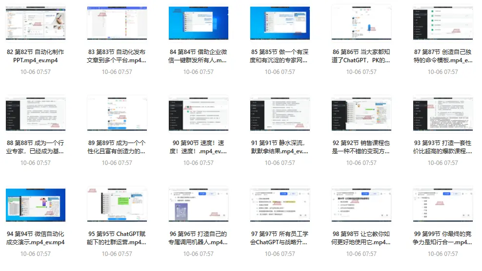 【视频】ChatGPT运营秘诀与变现攻略(100节课)