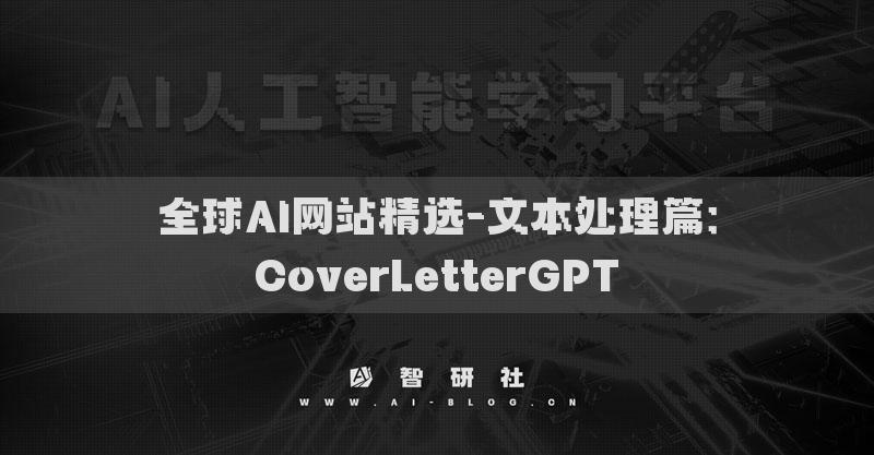 全球AI网站精选-文本处理篇：Lex